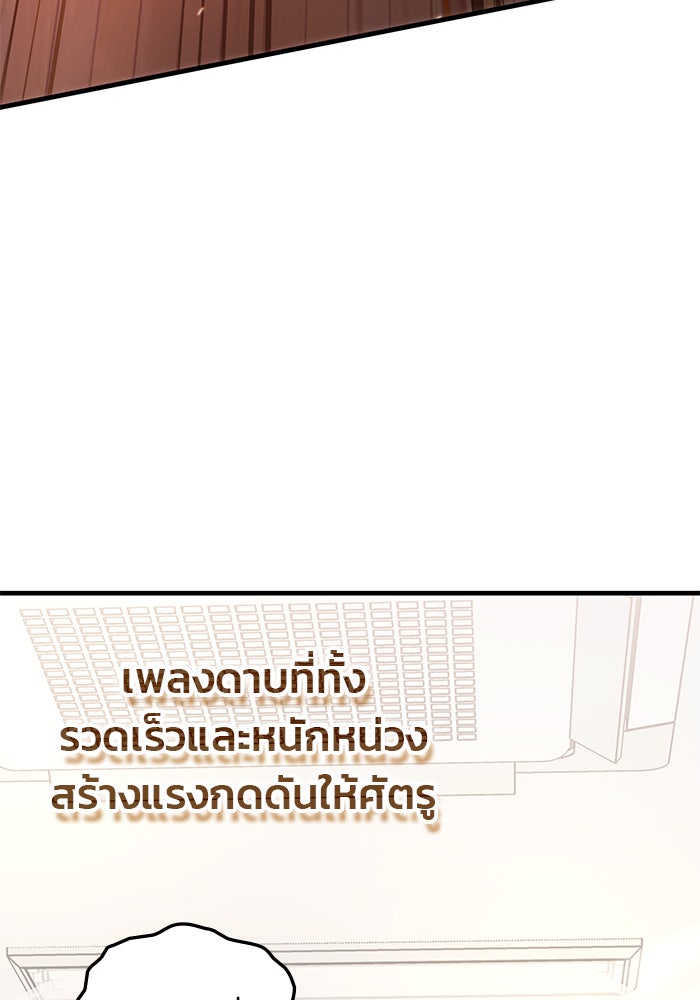 สถาบันกวดวิชาสำหรับผู้เป็นเลิศ - หน้า 74
