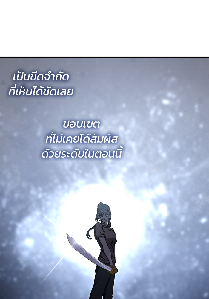 สถาบันกวดวิชาสำหรับผู้เป็นเลิศ - หน้า 81