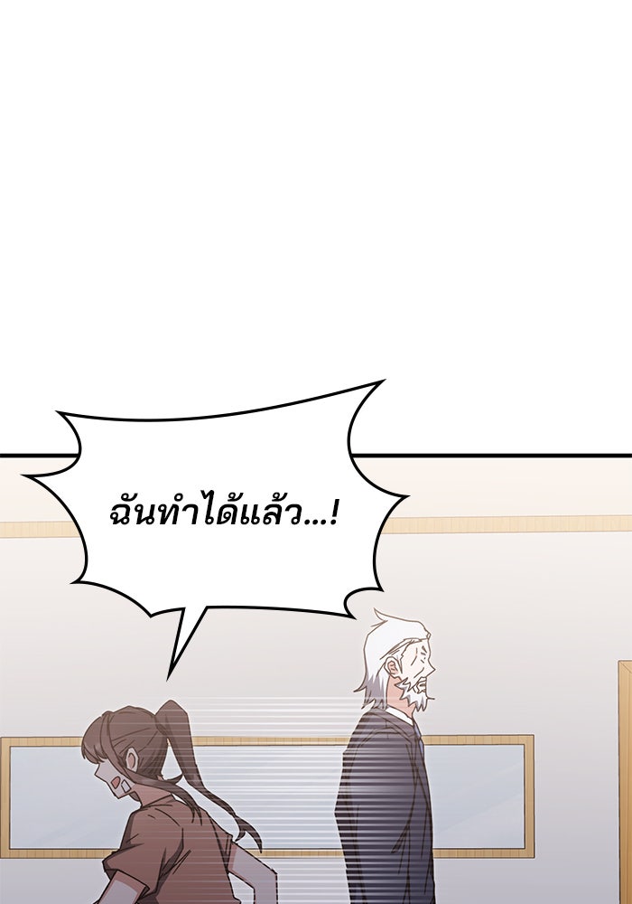 สถาบันกวดวิชาสำหรับผู้เป็นเลิศ - หน้า 86
