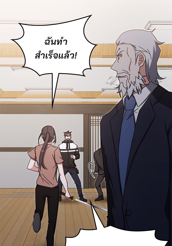 สถาบันกวดวิชาสำหรับผู้เป็นเลิศ - หน้า 88