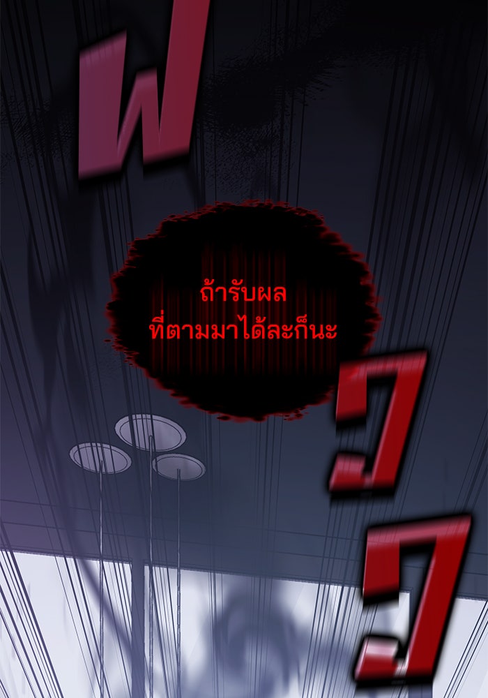 สถาบันกวดวิชาสำหรับผู้เป็นเลิศ - หน้า 100
