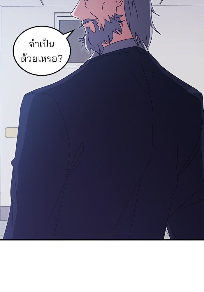 สถาบันกวดวิชาสำหรับผู้เป็นเลิศ - หน้า 111