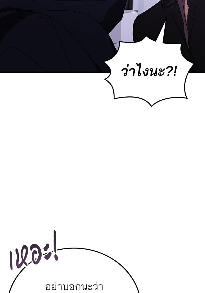 สถาบันกวดวิชาสำหรับผู้เป็นเลิศ - หน้า 115