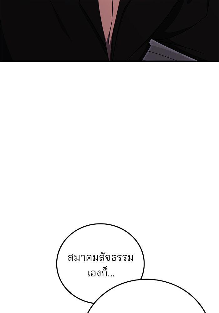 สถาบันกวดวิชาสำหรับผู้เป็นเลิศ - หน้า 117