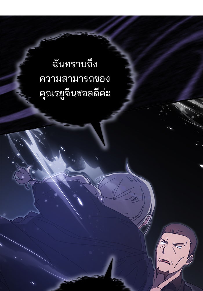 สถาบันกวดวิชาสำหรับผู้เป็นเลิศ - หน้า 121