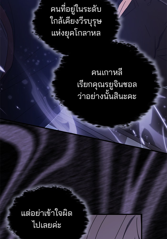 สถาบันกวดวิชาสำหรับผู้เป็นเลิศ - หน้า 122