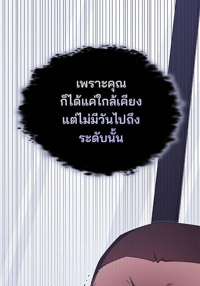 สถาบันกวดวิชาสำหรับผู้เป็นเลิศ - หน้า 124