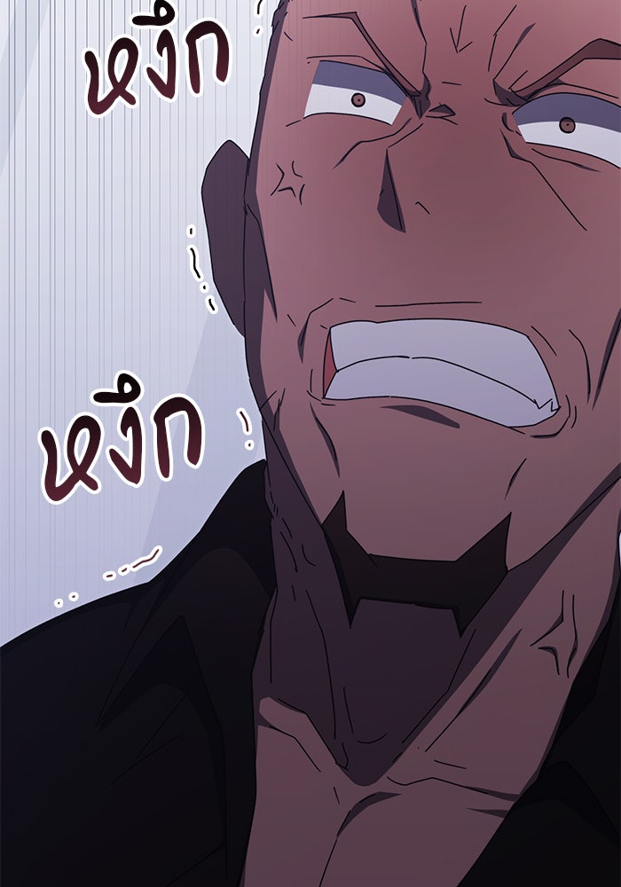 สถาบันกวดวิชาสำหรับผู้เป็นเลิศ - หน้า 125