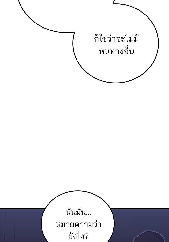 สถาบันกวดวิชาสำหรับผู้เป็นเลิศ - หน้า 128