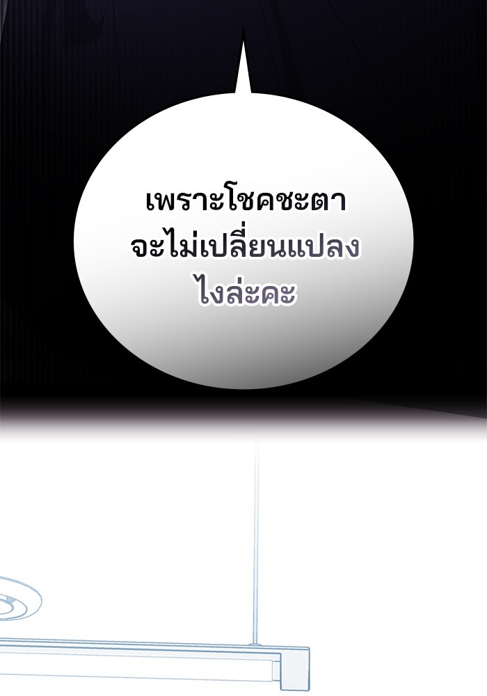 สถาบันกวดวิชาสำหรับผู้เป็นเลิศ - หน้า 131