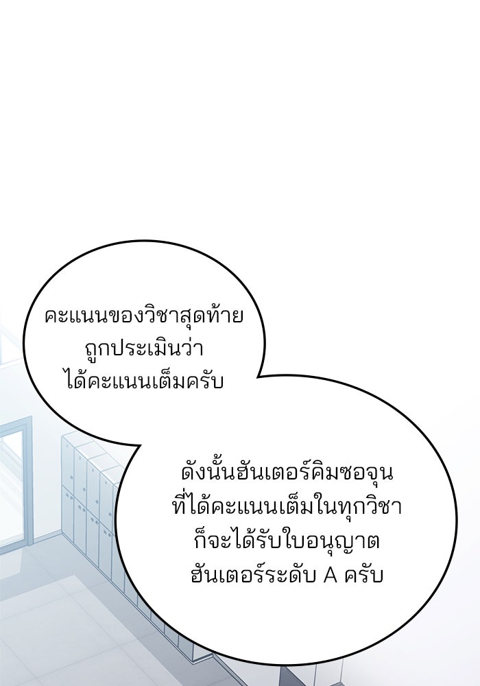สถาบันกวดวิชาสำหรับผู้เป็นเลิศ - หน้า 14