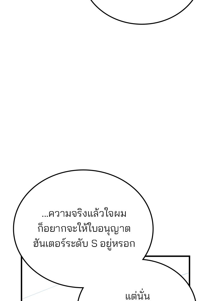 สถาบันกวดวิชาสำหรับผู้เป็นเลิศ - หน้า 16