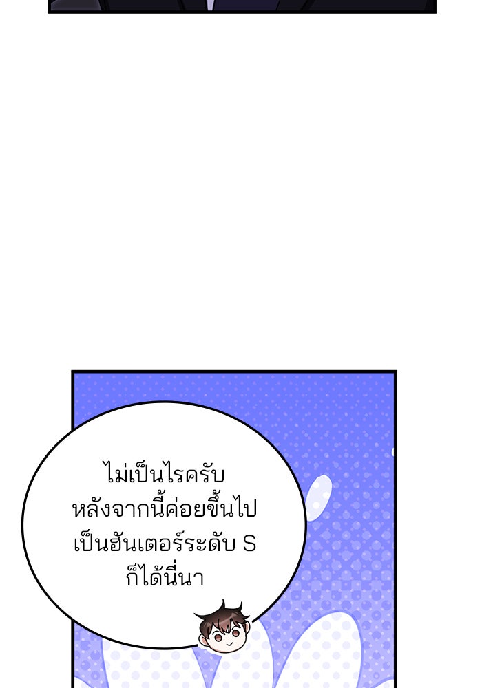 สถาบันกวดวิชาสำหรับผู้เป็นเลิศ - หน้า 18