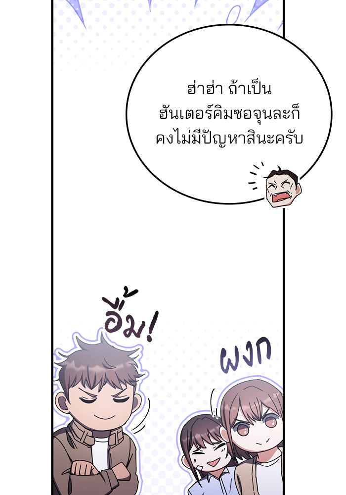 สถาบันกวดวิชาสำหรับผู้เป็นเลิศ - หน้า 19