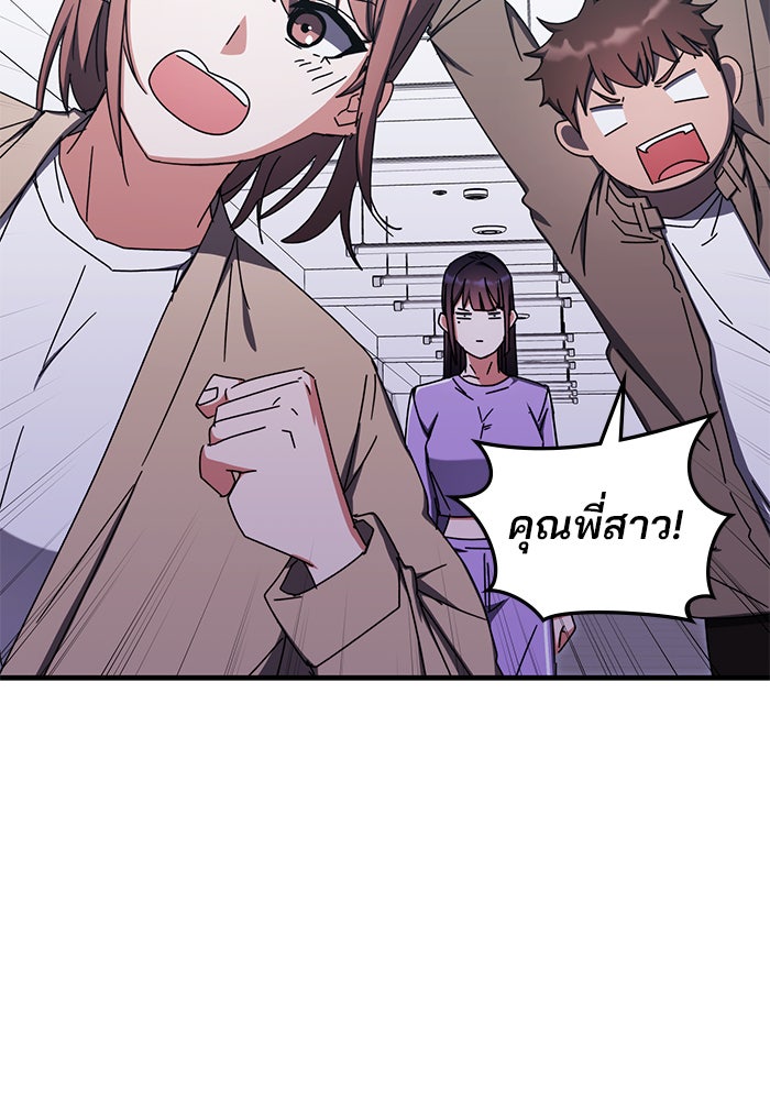 สถาบันกวดวิชาสำหรับผู้เป็นเลิศ - หน้า 2