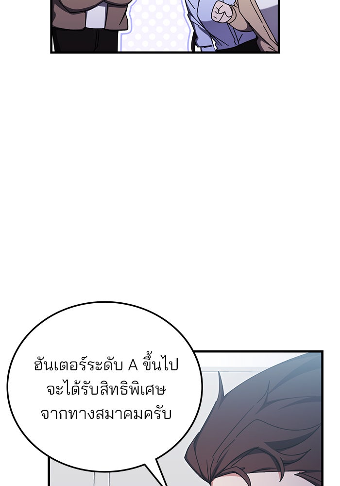 สถาบันกวดวิชาสำหรับผู้เป็นเลิศ - หน้า 20