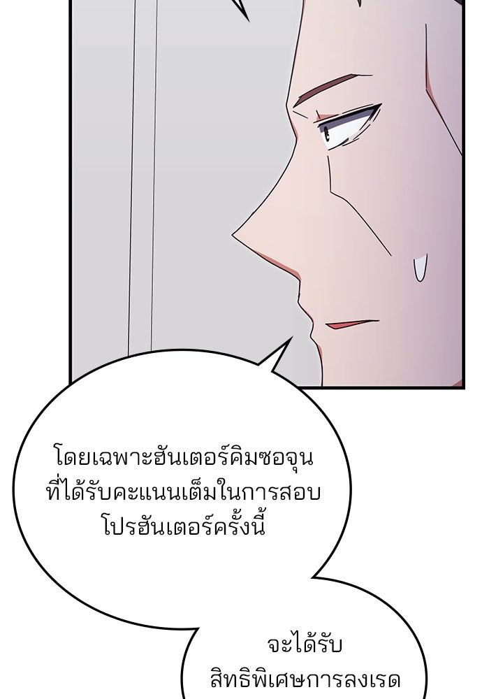 สถาบันกวดวิชาสำหรับผู้เป็นเลิศ - หน้า 21