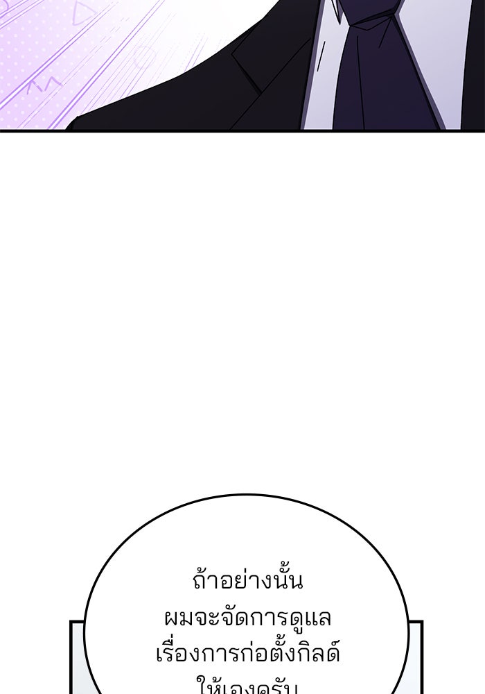 สถาบันกวดวิชาสำหรับผู้เป็นเลิศ - หน้า 26