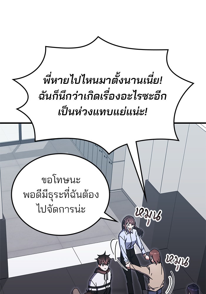 สถาบันกวดวิชาสำหรับผู้เป็นเลิศ - หน้า 3