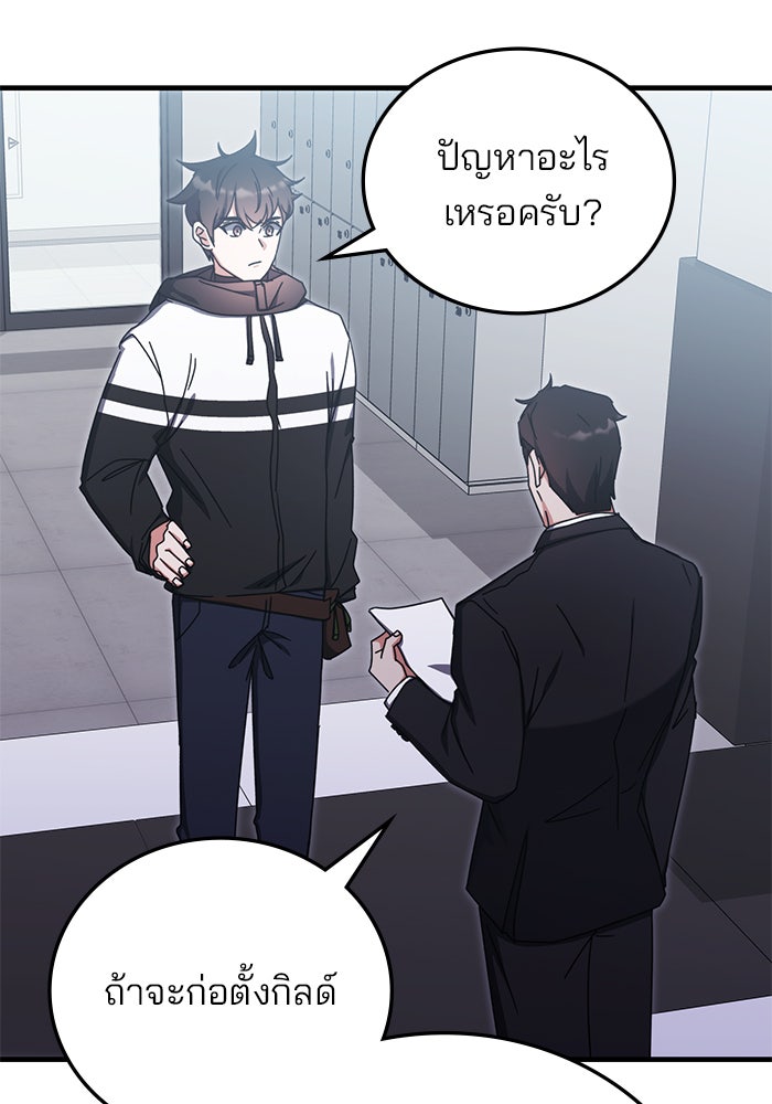 สถาบันกวดวิชาสำหรับผู้เป็นเลิศ - หน้า 35