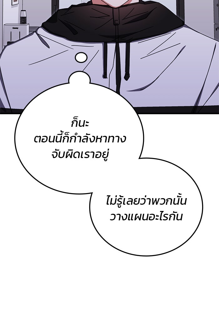 สถาบันกวดวิชาสำหรับผู้เป็นเลิศ - หน้า 38