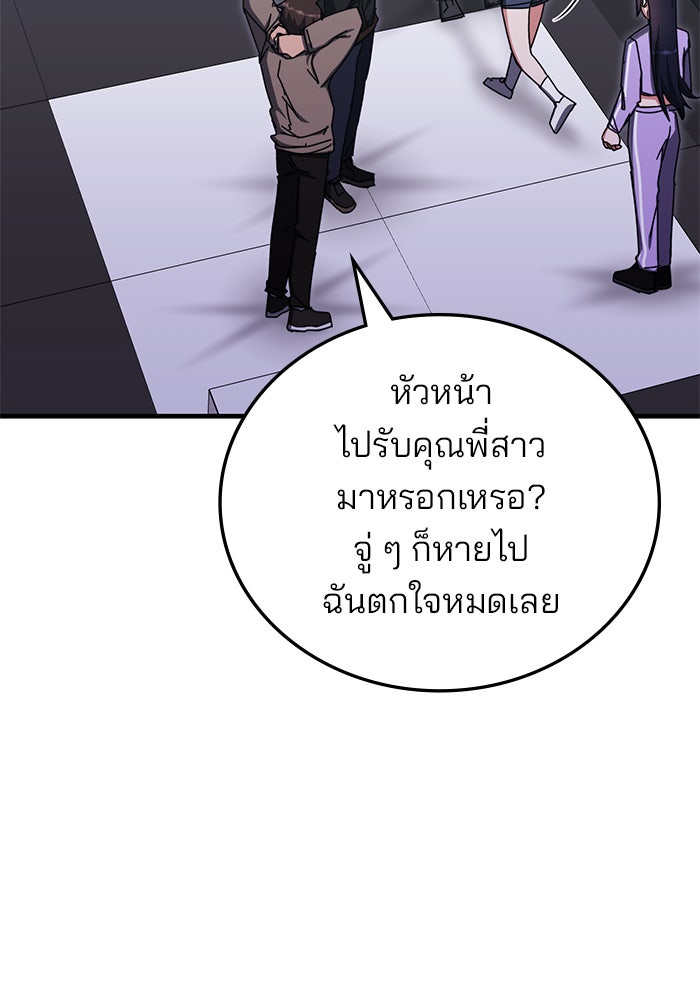 สถาบันกวดวิชาสำหรับผู้เป็นเลิศ - หน้า 4
