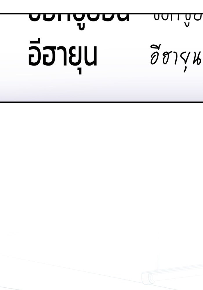 สถาบันกวดวิชาสำหรับผู้เป็นเลิศ - หน้า 45