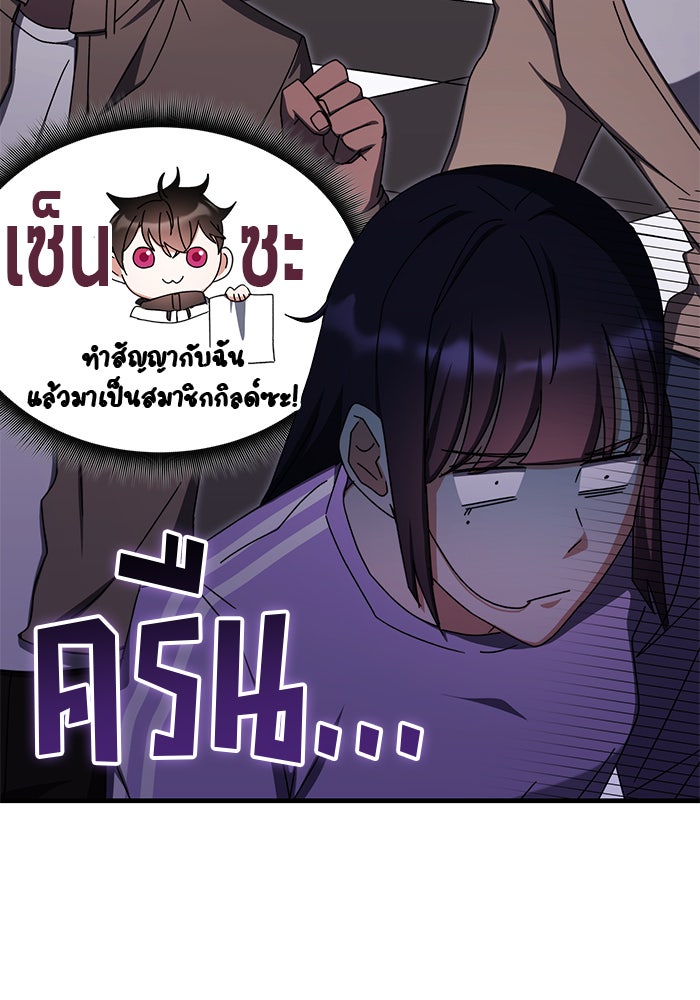 สถาบันกวดวิชาสำหรับผู้เป็นเลิศ - หน้า 47