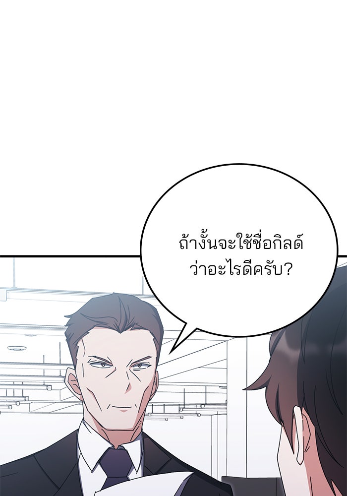 สถาบันกวดวิชาสำหรับผู้เป็นเลิศ - หน้า 48
