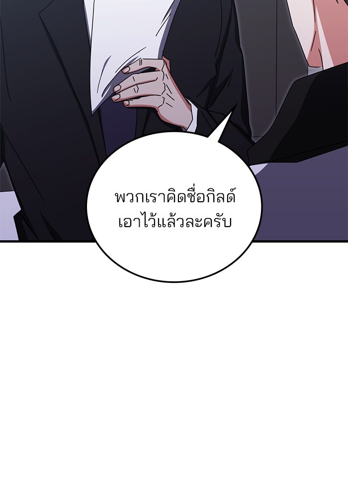 สถาบันกวดวิชาสำหรับผู้เป็นเลิศ - หน้า 49