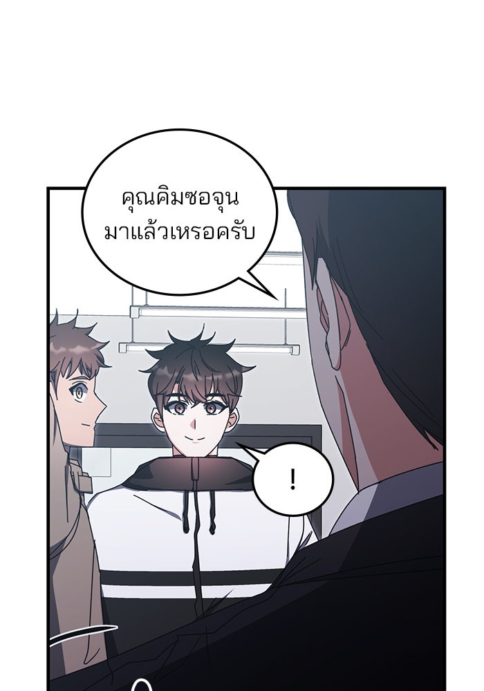 สถาบันกวดวิชาสำหรับผู้เป็นเลิศ - หน้า 5