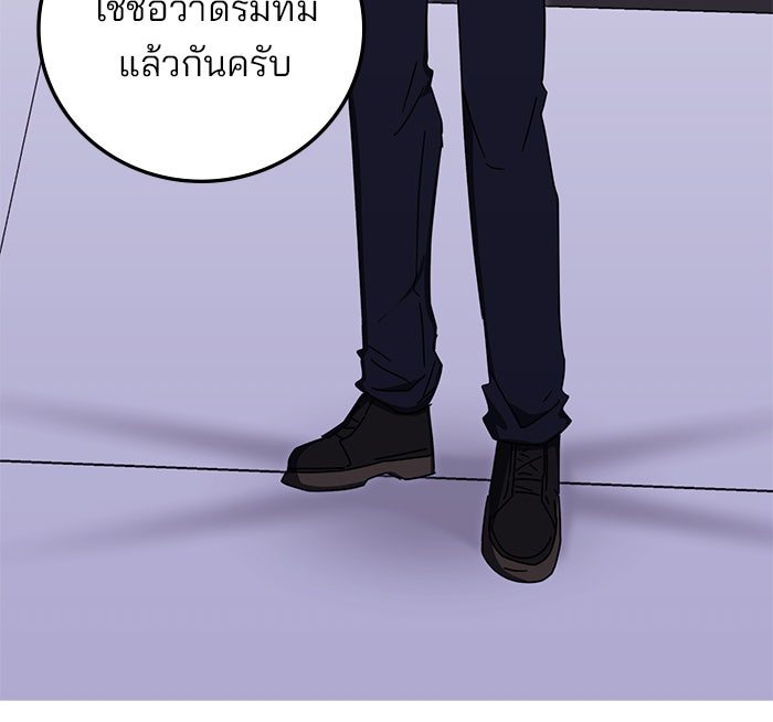 สถาบันกวดวิชาสำหรับผู้เป็นเลิศ - หน้า 52