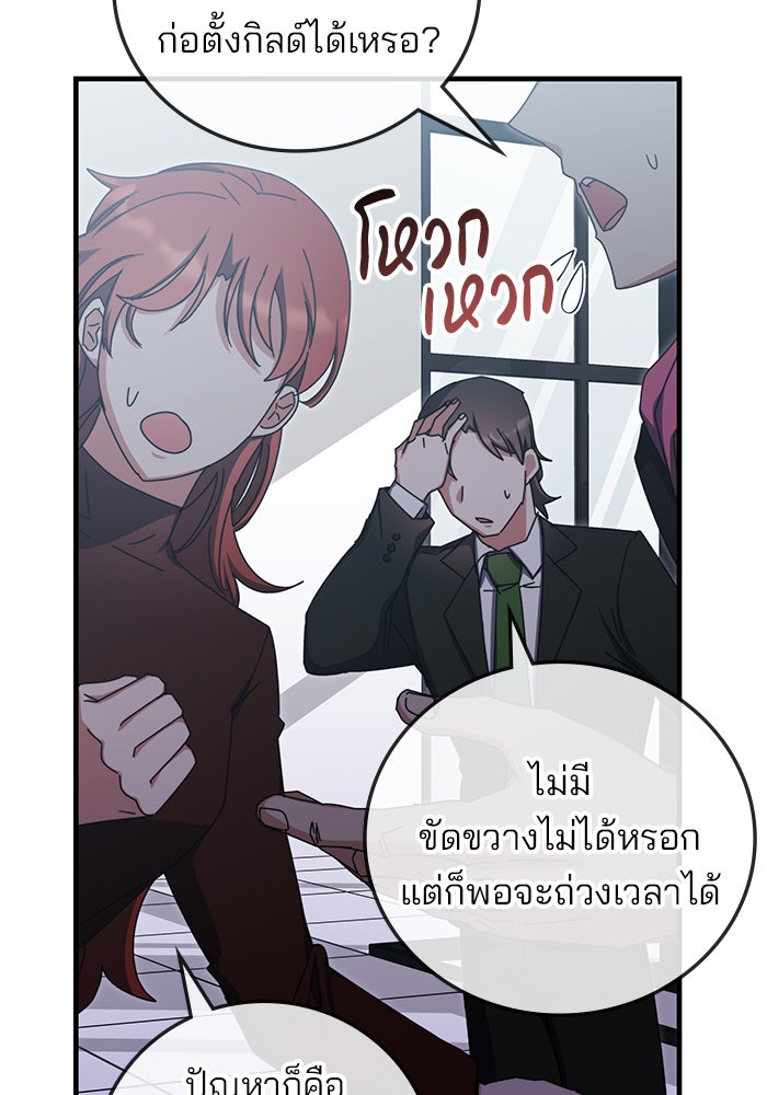 สถาบันกวดวิชาสำหรับผู้เป็นเลิศ - หน้า 56