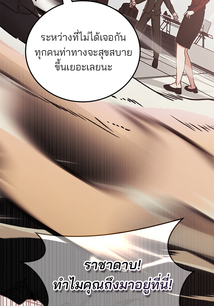 สถาบันกวดวิชาสำหรับผู้เป็นเลิศ - หน้า 60