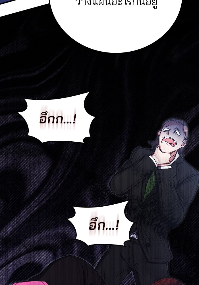 สถาบันกวดวิชาสำหรับผู้เป็นเลิศ - หน้า 65
