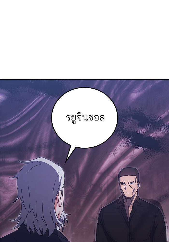 สถาบันกวดวิชาสำหรับผู้เป็นเลิศ - หน้า 74