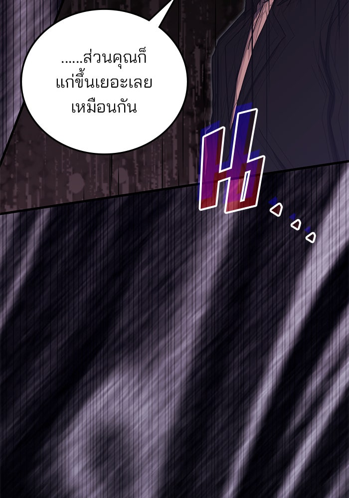 สถาบันกวดวิชาสำหรับผู้เป็นเลิศ - หน้า 78