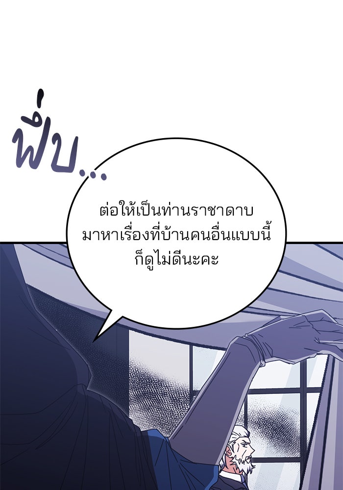 สถาบันกวดวิชาสำหรับผู้เป็นเลิศ - หน้า 81