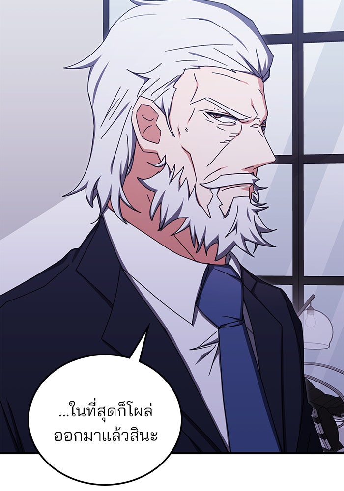 สถาบันกวดวิชาสำหรับผู้เป็นเลิศ - หน้า 83