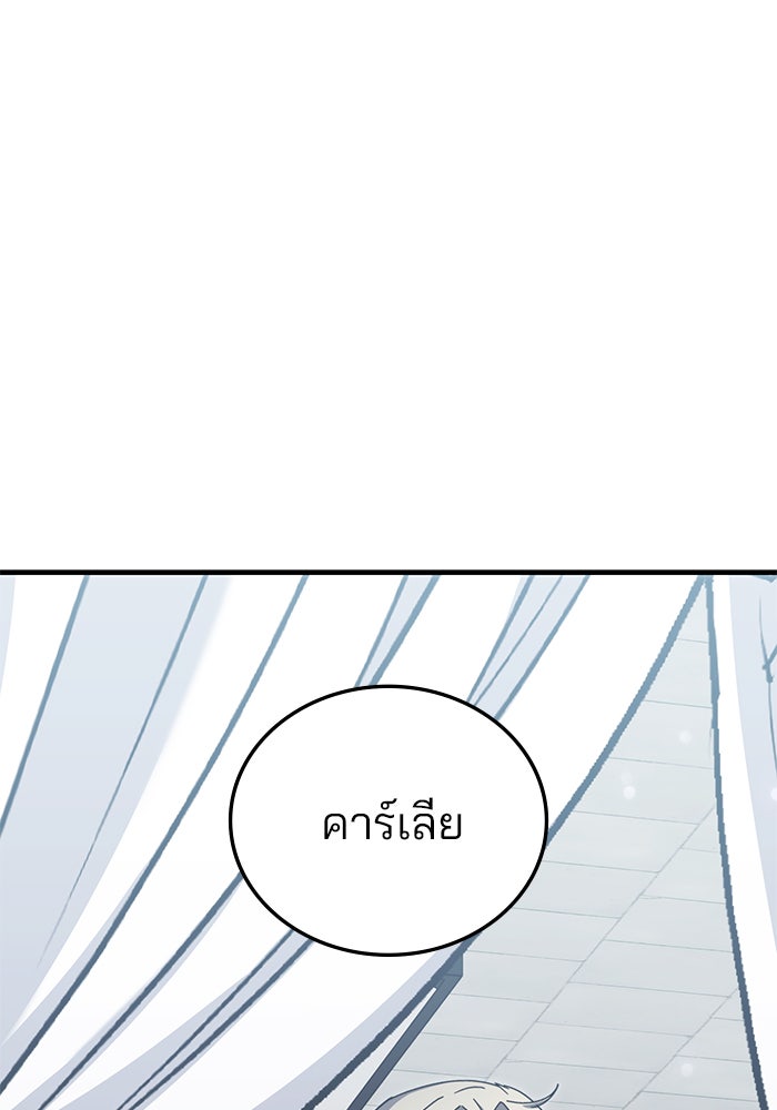 สถาบันกวดวิชาสำหรับผู้เป็นเลิศ - หน้า 84