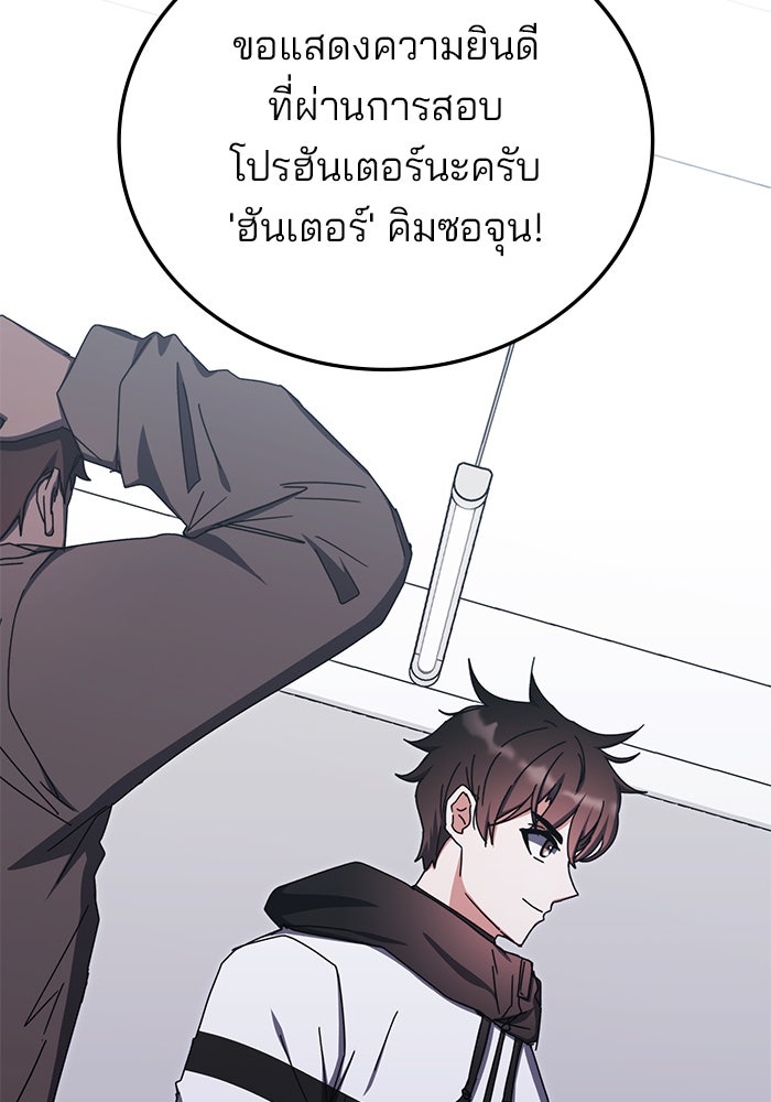 สถาบันกวดวิชาสำหรับผู้เป็นเลิศ - หน้า 9