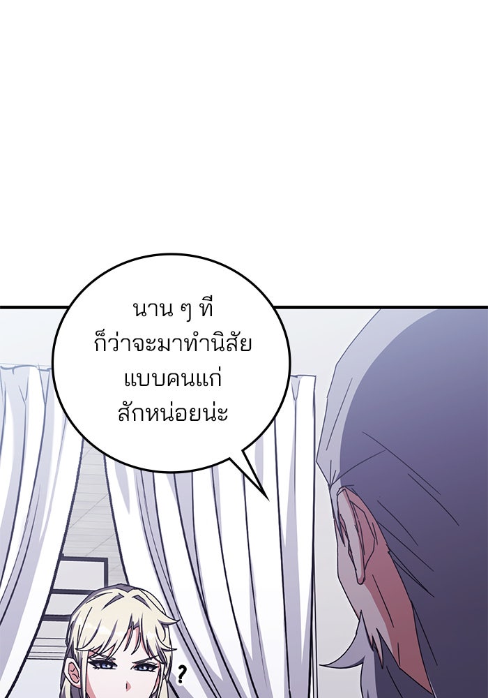 สถาบันกวดวิชาสำหรับผู้เป็นเลิศ - หน้า 91