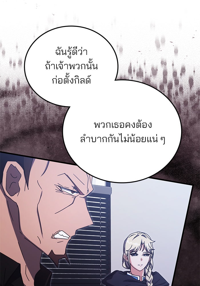 สถาบันกวดวิชาสำหรับผู้เป็นเลิศ - หน้า 94