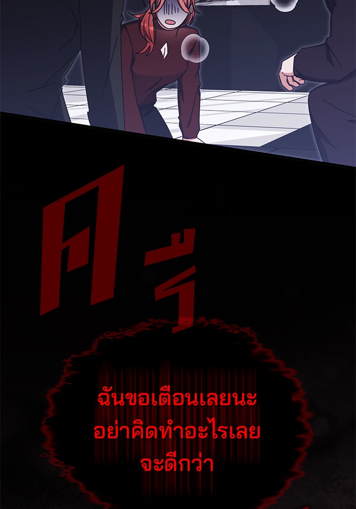 สถาบันกวดวิชาสำหรับผู้เป็นเลิศ - หน้า 96