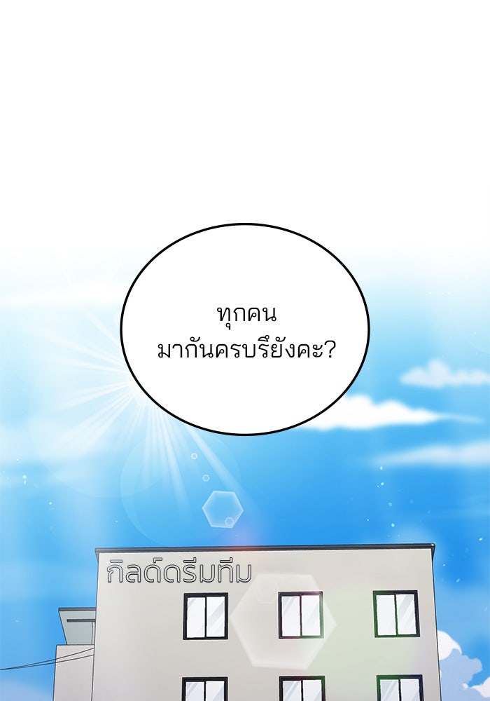 สถาบันกวดวิชาสำหรับผู้เป็นเลิศ - หน้า 1