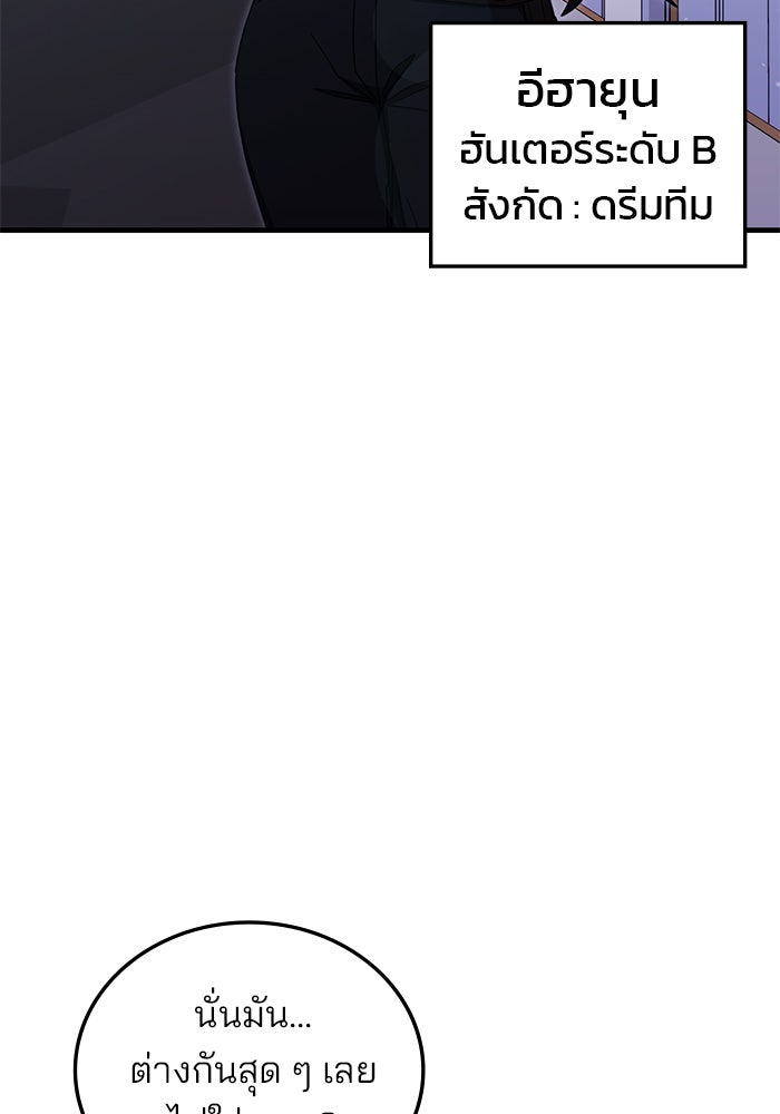 สถาบันกวดวิชาสำหรับผู้เป็นเลิศ - หน้า 10