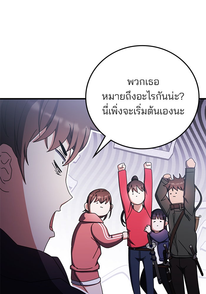 สถาบันกวดวิชาสำหรับผู้เป็นเลิศ - หน้า 102