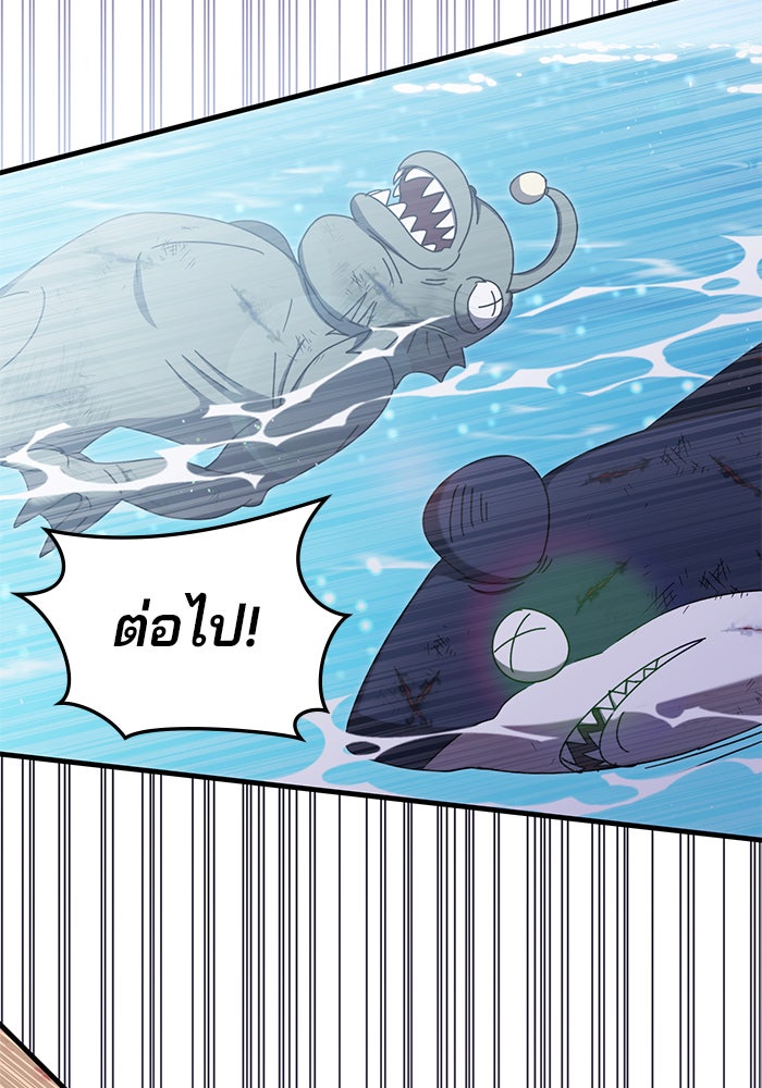 สถาบันกวดวิชาสำหรับผู้เป็นเลิศ - หน้า 106