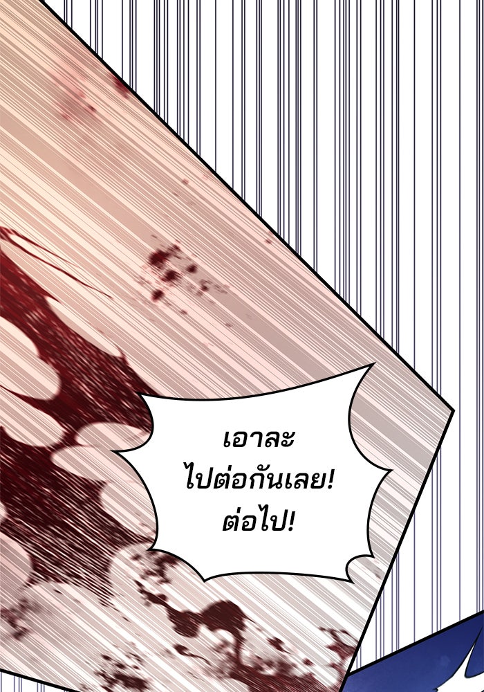 สถาบันกวดวิชาสำหรับผู้เป็นเลิศ - หน้า 107