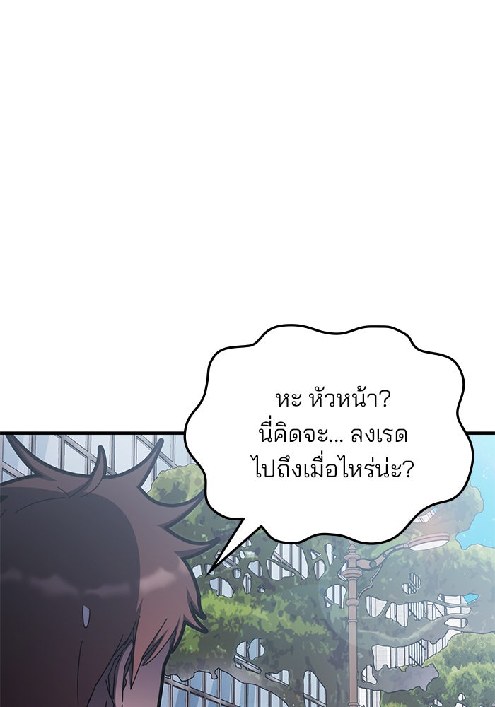สถาบันกวดวิชาสำหรับผู้เป็นเลิศ - หน้า 111